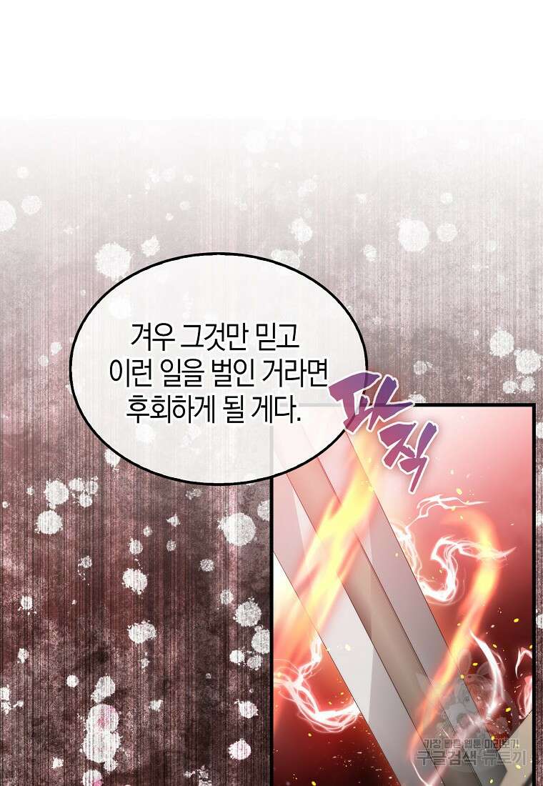 엑스트라가 너무 강함 10화 20