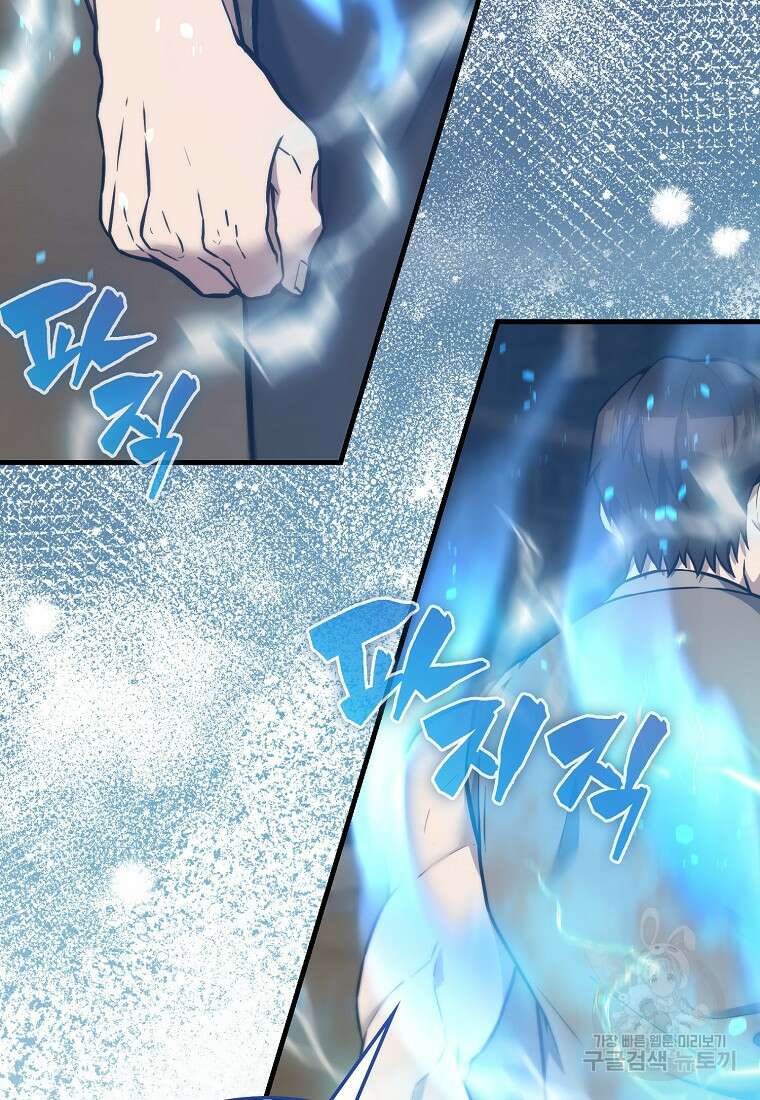 엑스트라가 너무 강함 10화 26
