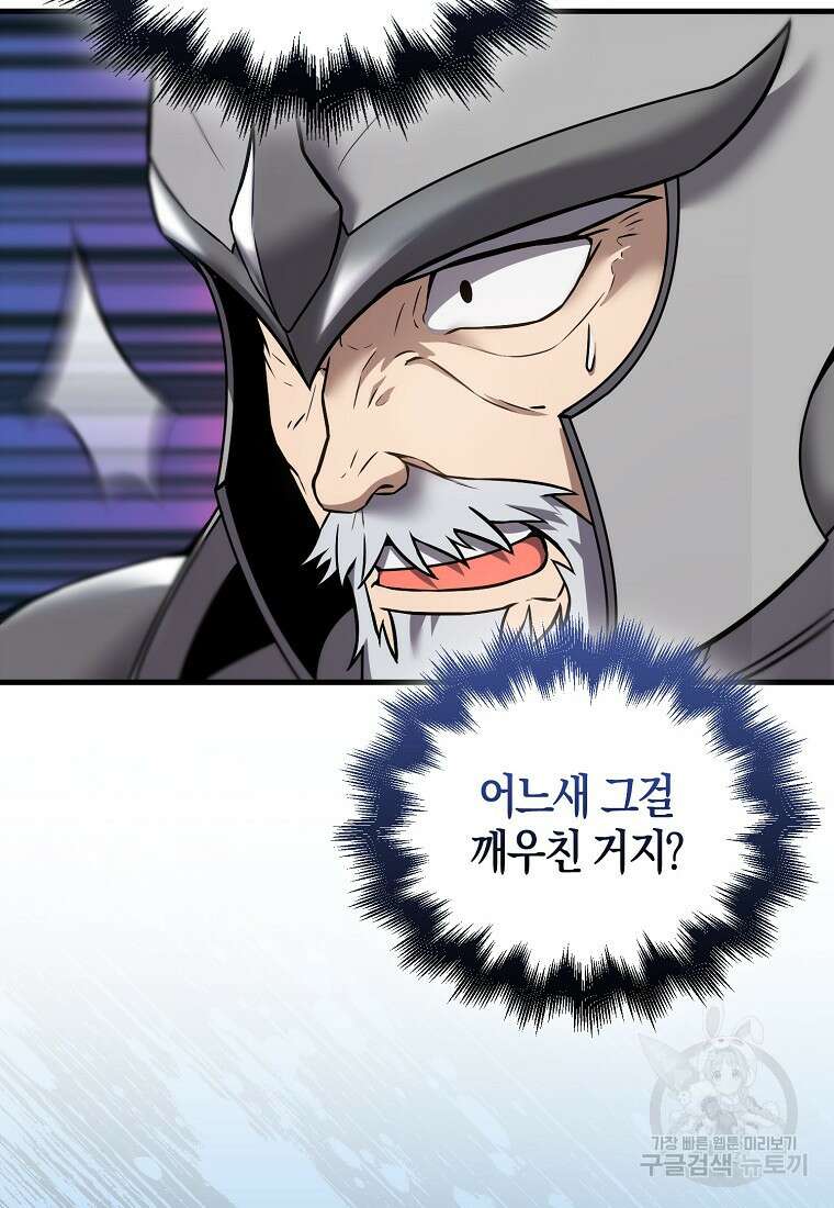 엑스트라가 너무 강함 10화 30