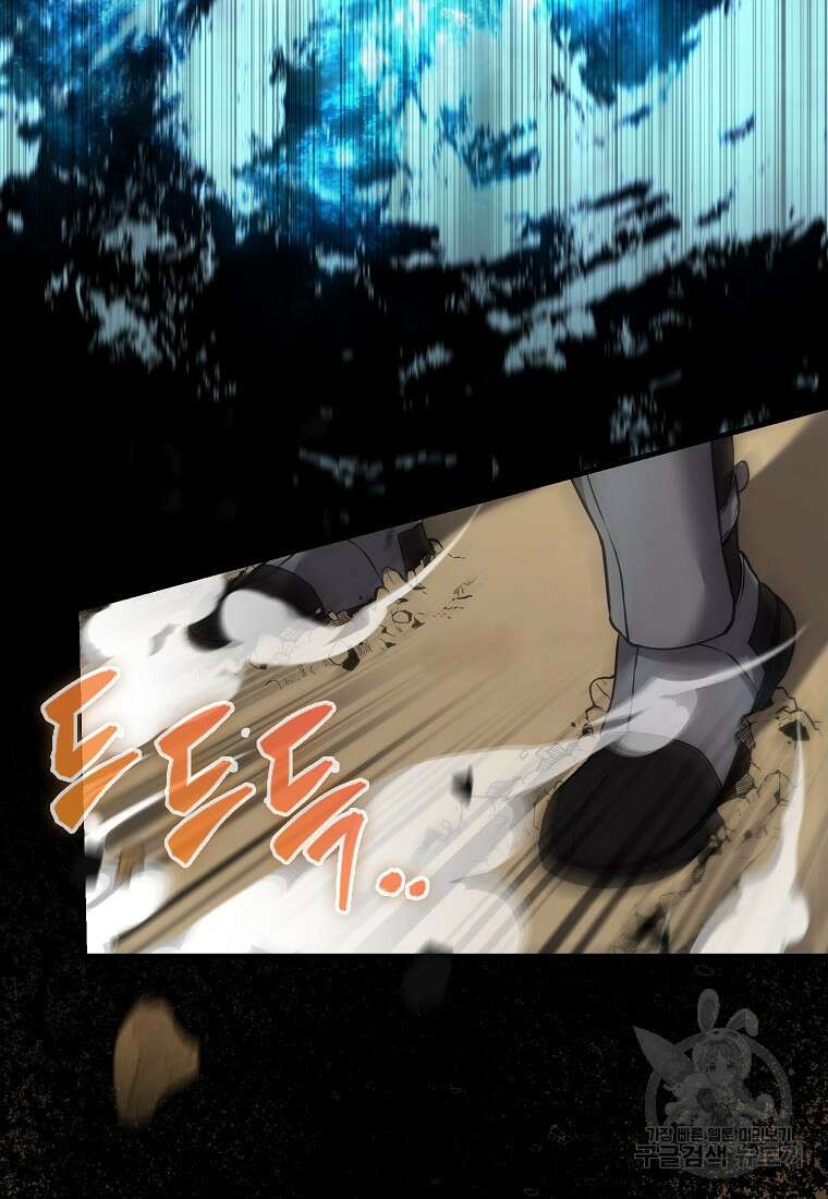 엑스트라가 너무 강함 10화 42