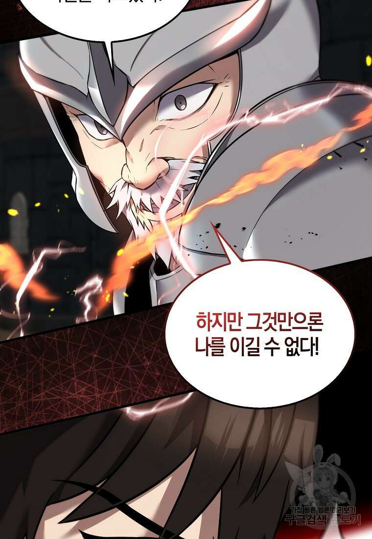 엑스트라가 너무 강함 10화 49