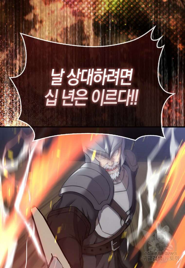 엑스트라가 너무 강함 10화 55