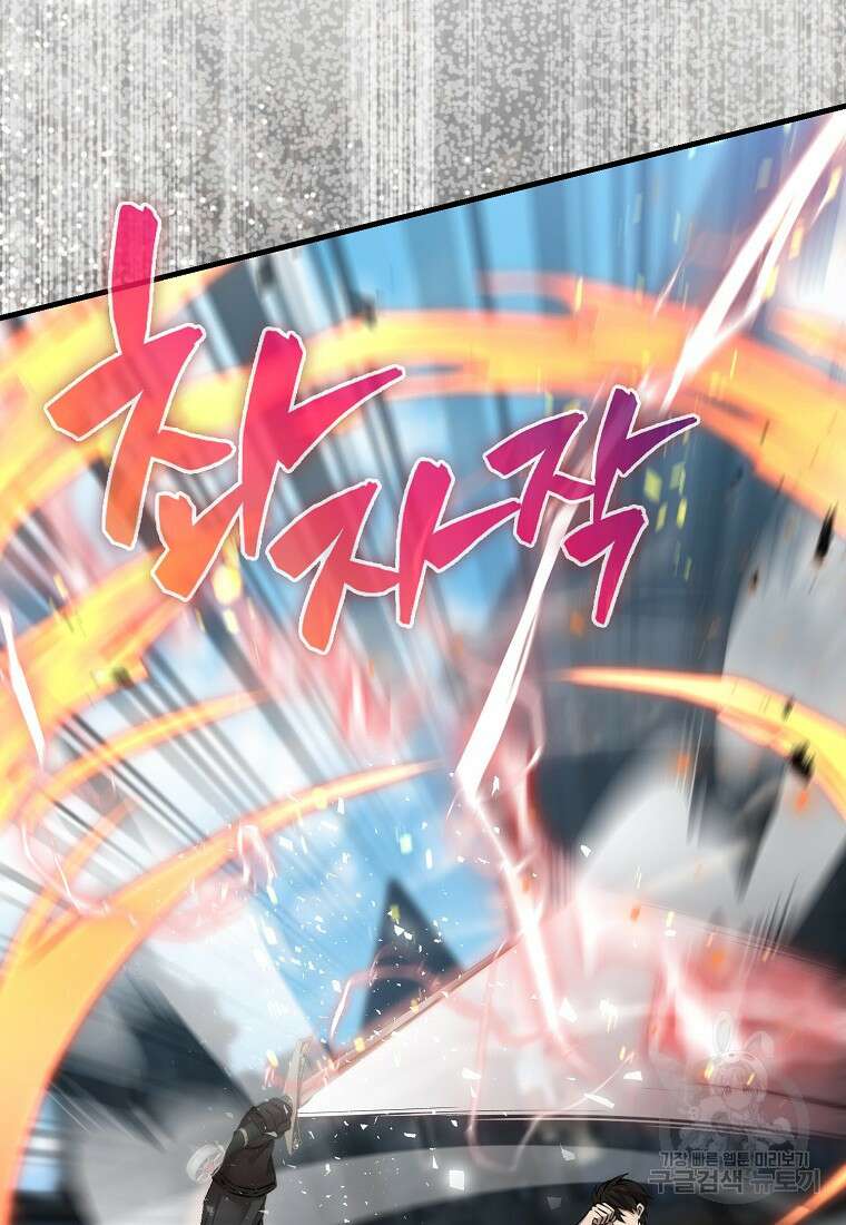 엑스트라가 너무 강함 10화 61