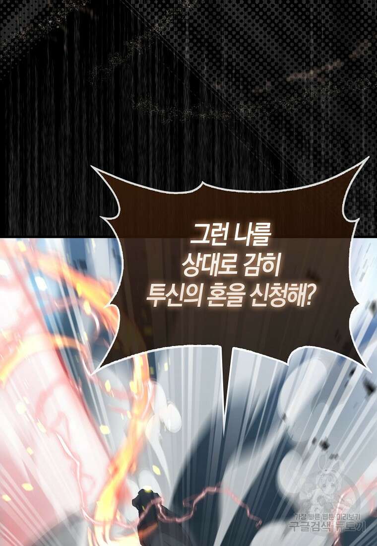 엑스트라가 너무 강함 10화 63