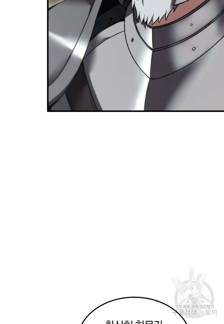 엑스트라가 너무 강함 10화 79