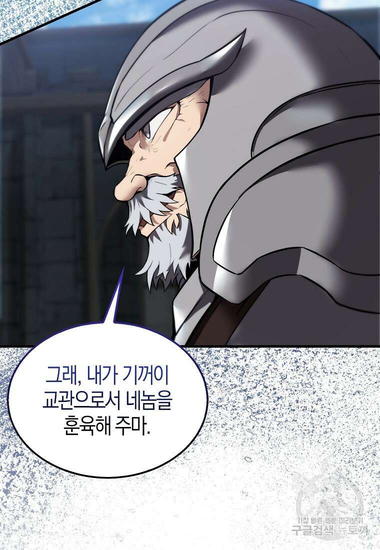 엑스트라가 너무 강함 10화 83