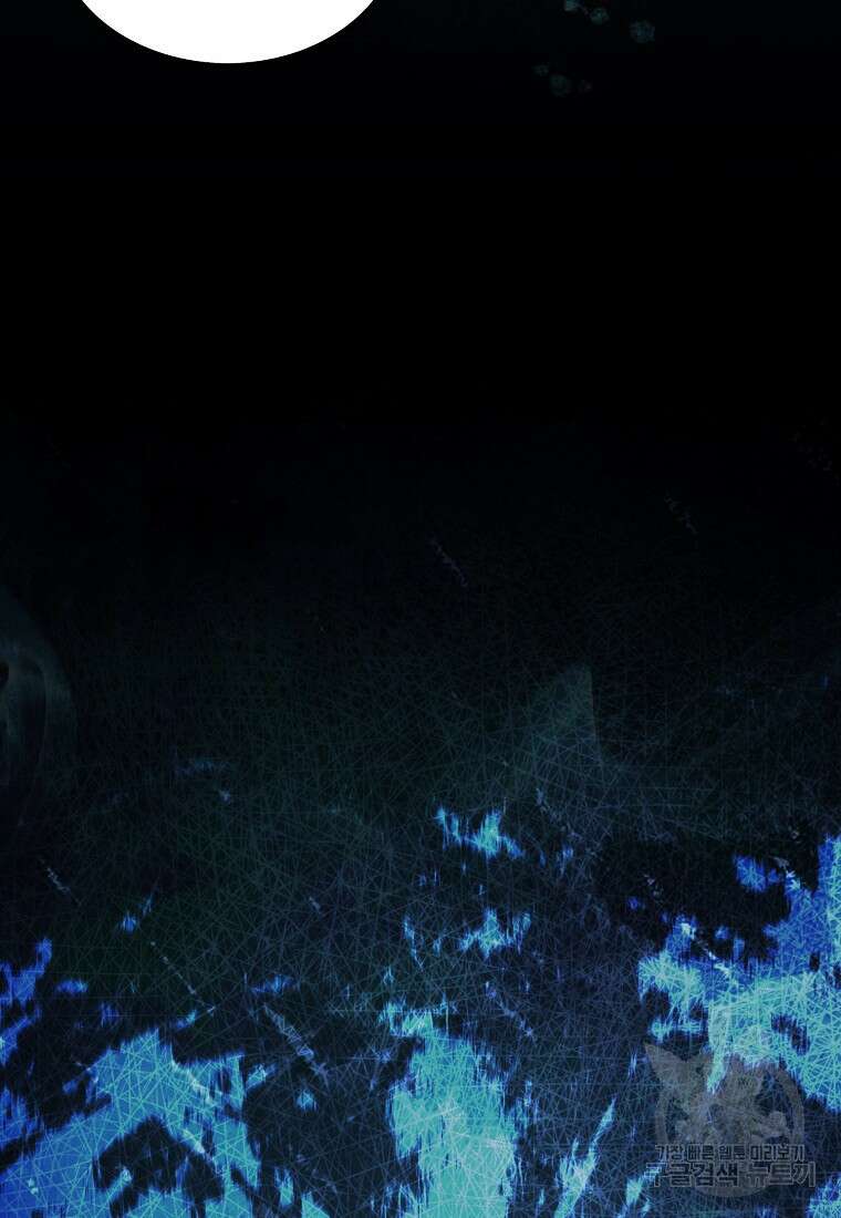 엑스트라가 너무 강함 10화 87