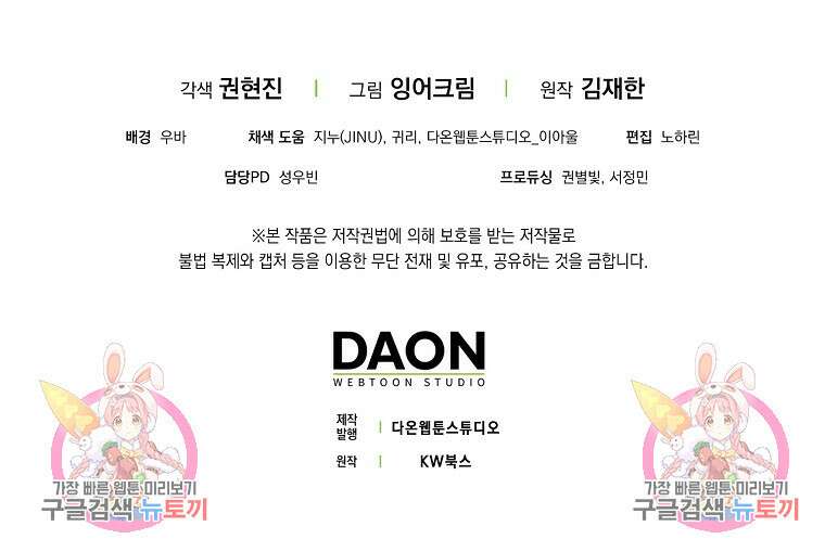 엑스트라가 너무 강함 10화 102
