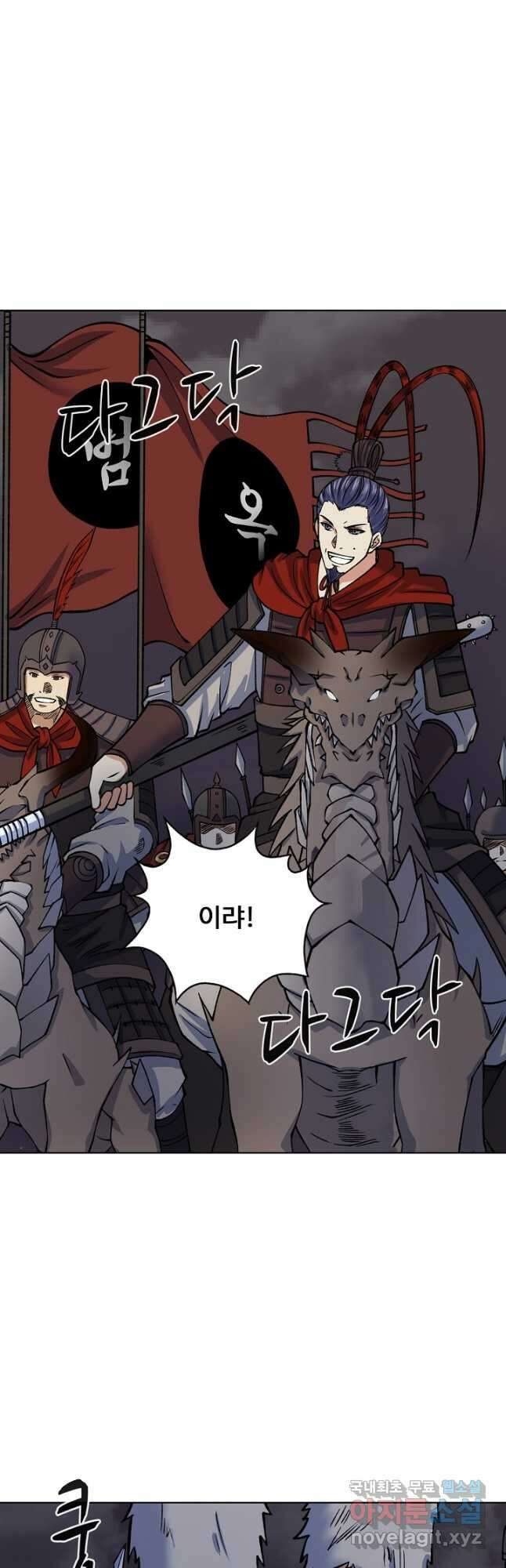 무도독존 340화 2