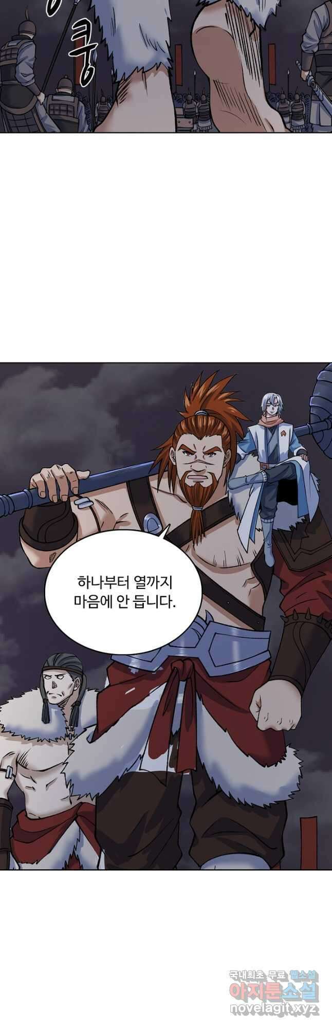 무도독존 340화 3