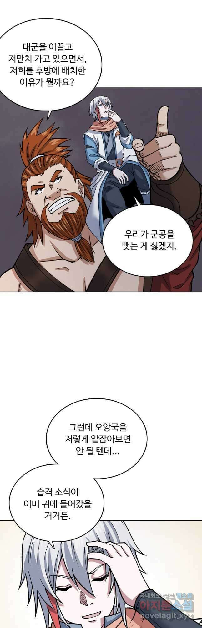 무도독존 340화 4