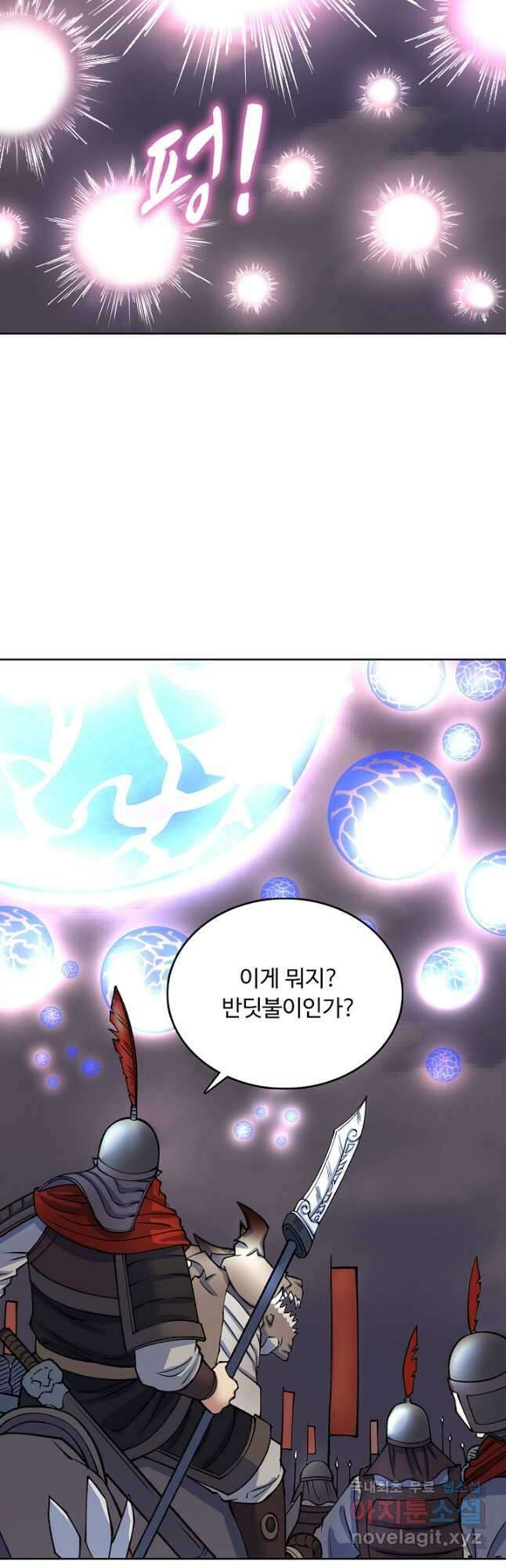 무도독존 340화 8