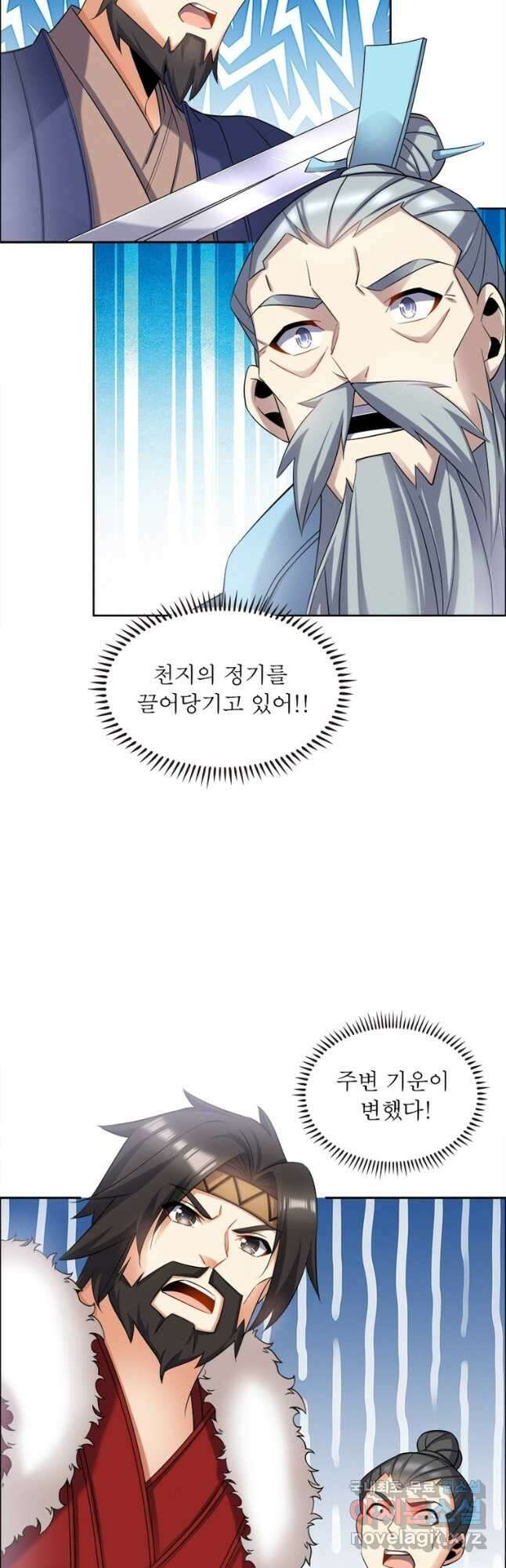 상제강림 176화 2