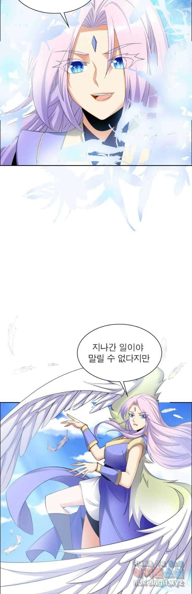 상제강림 176화 5
