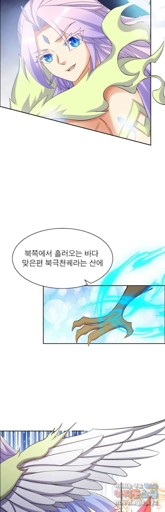 상제강림 176화 7