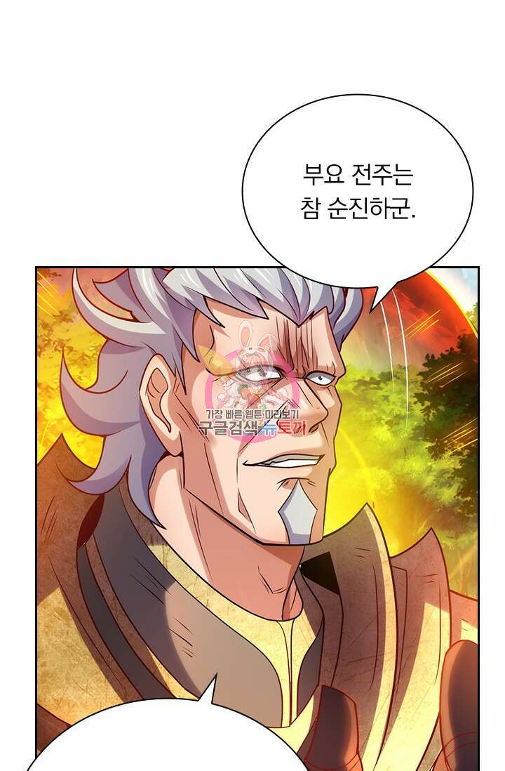현천지존 79화 1