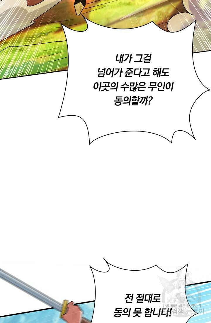 현천지존 79화 3