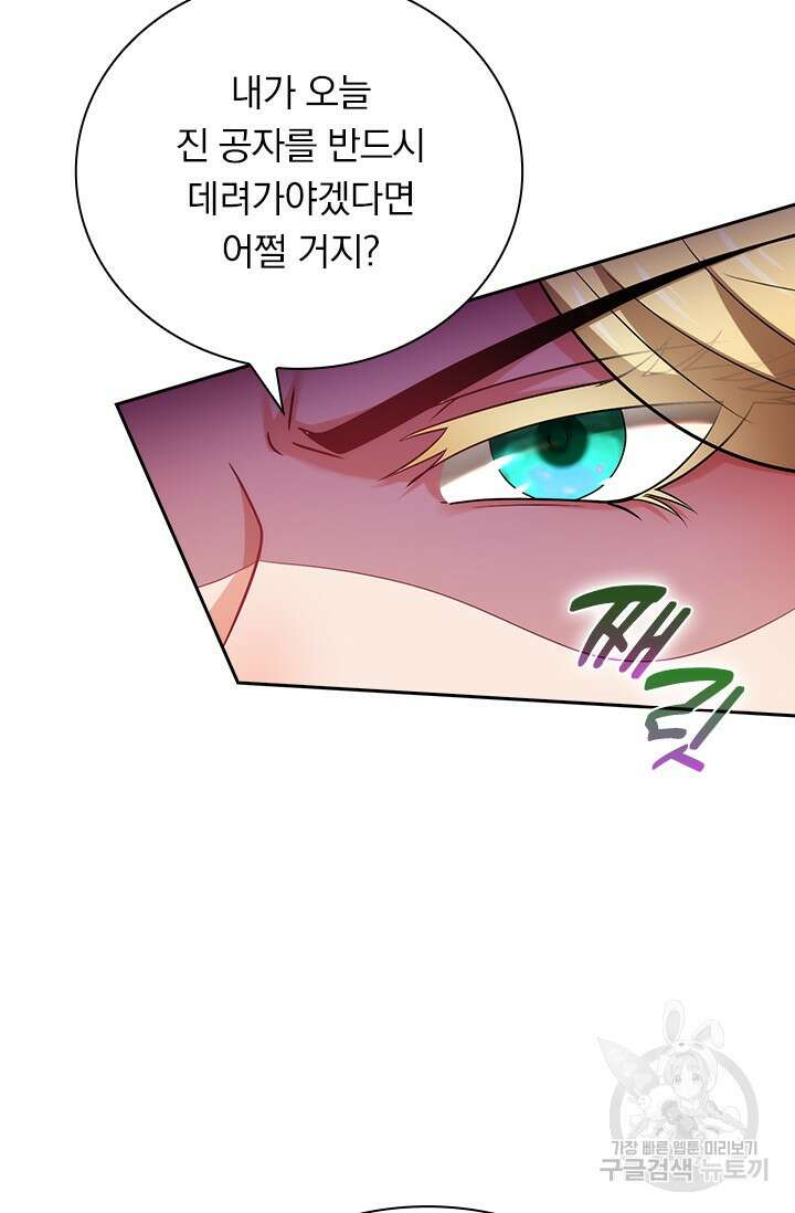 현천지존 79화 5