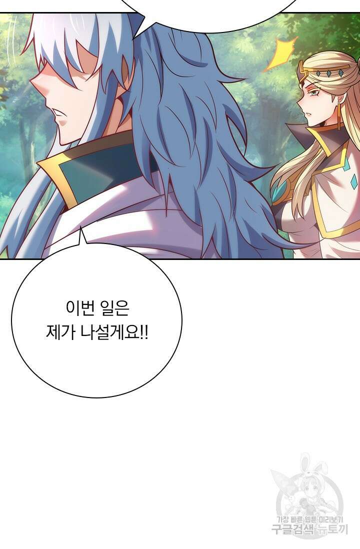 현천지존 79화 8