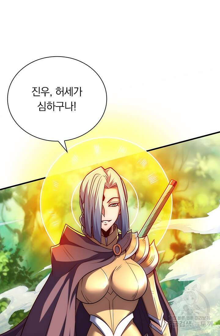현천지존 79화 13