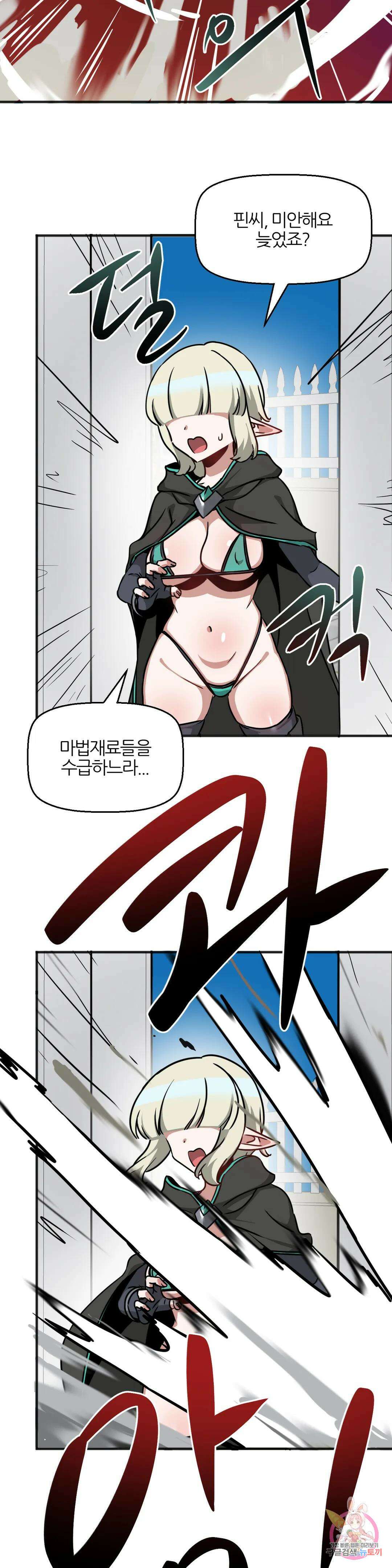 남자가 없는 이세계 38화 우리 데이트 할래요? 4