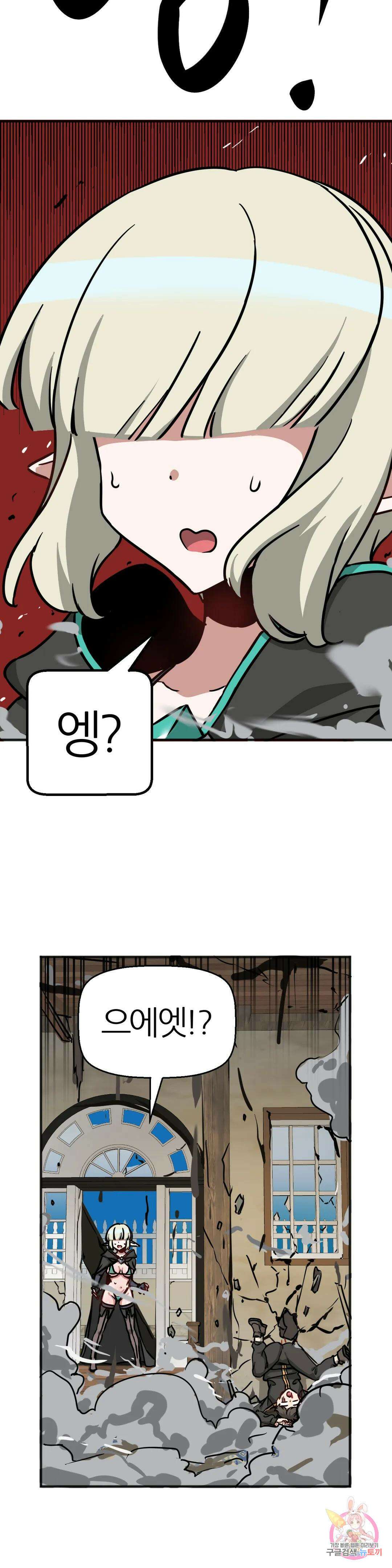 남자가 없는 이세계 38화 우리 데이트 할래요? 5