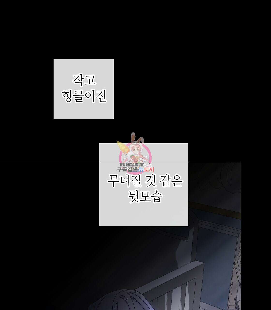 다음의 폭군 중 친아빠를 고르시오 95화 1