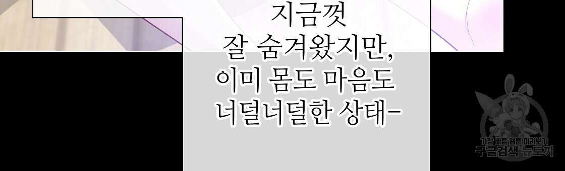 다음의 폭군 중 친아빠를 고르시오 95화 3