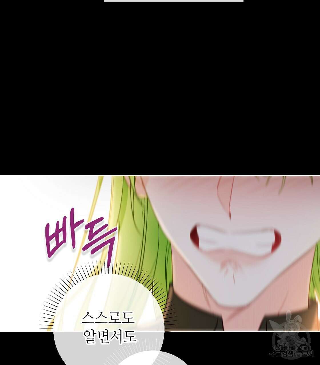 다음의 폭군 중 친아빠를 고르시오 95화 4