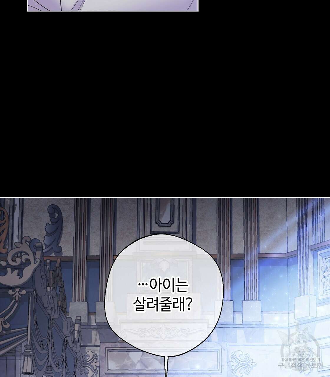 다음의 폭군 중 친아빠를 고르시오 95화 7