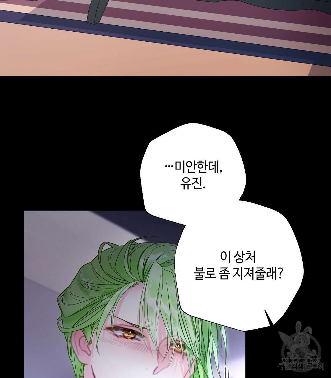 다음의 폭군 중 친아빠를 고르시오 95화 23