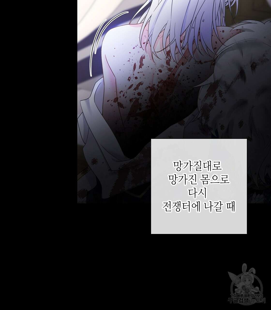 다음의 폭군 중 친아빠를 고르시오 95화 26