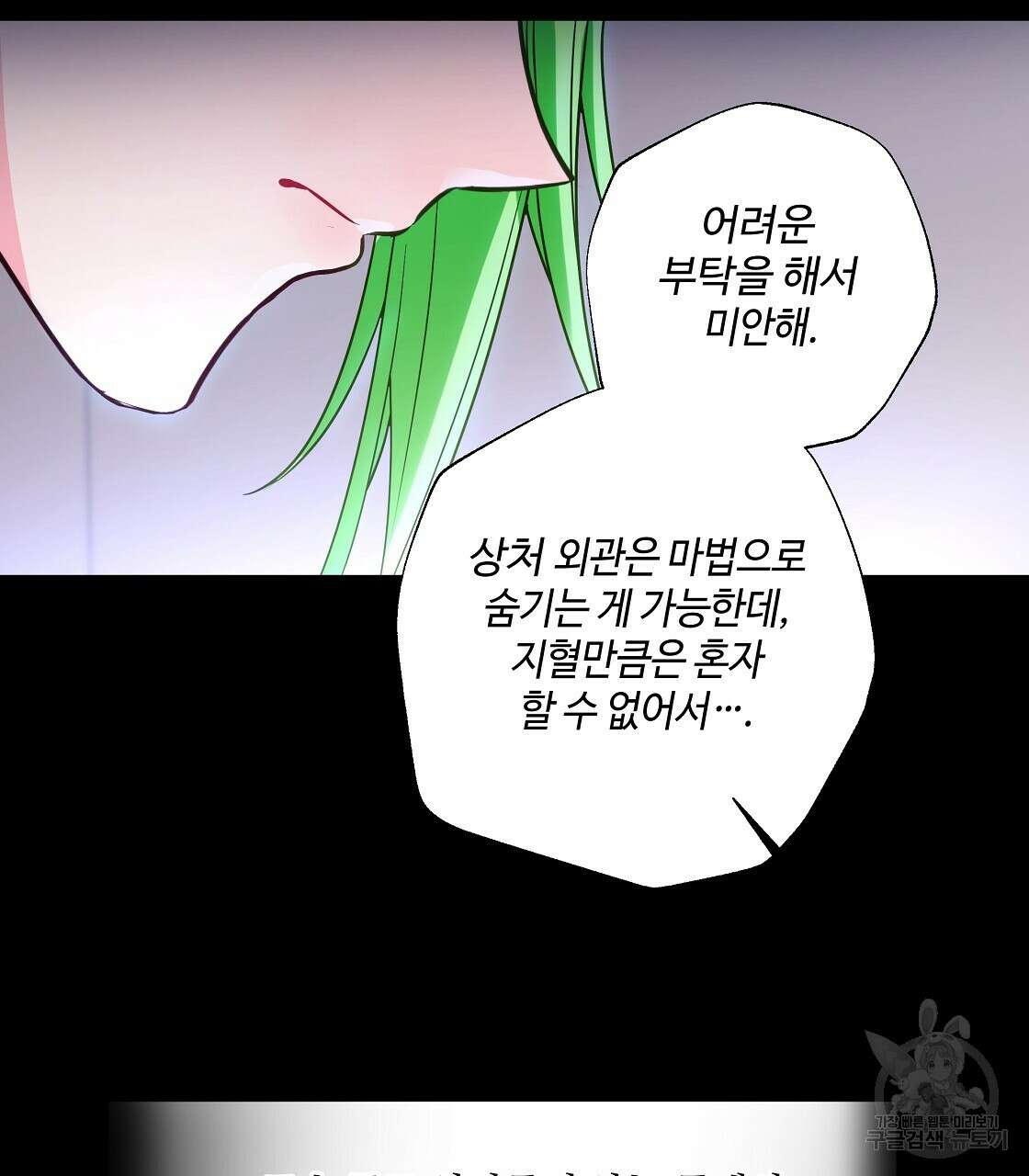 다음의 폭군 중 친아빠를 고르시오 95화 28