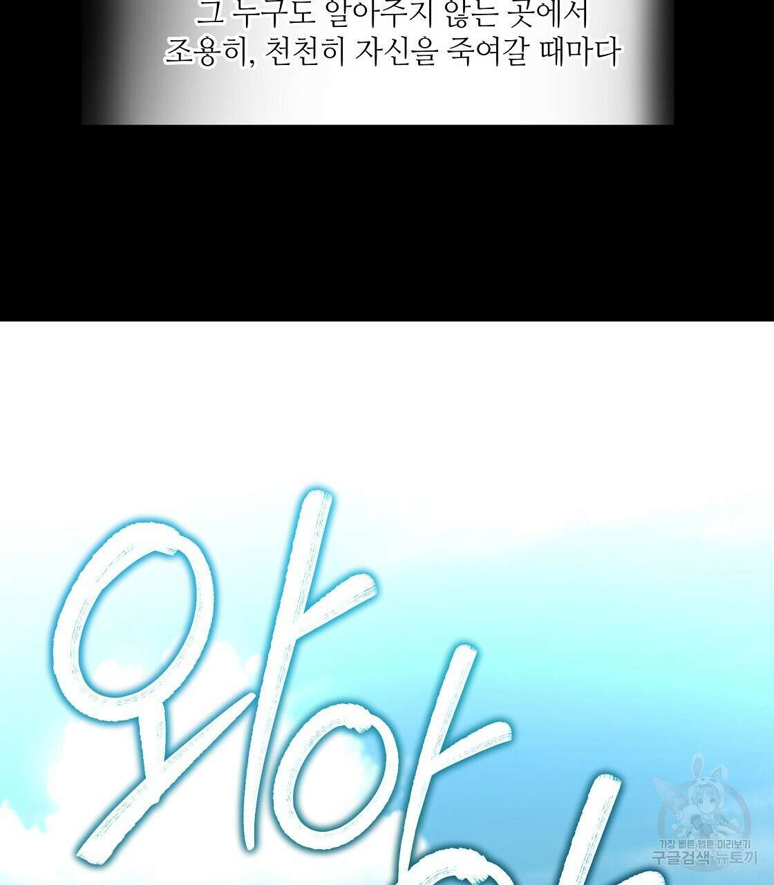 다음의 폭군 중 친아빠를 고르시오 95화 29