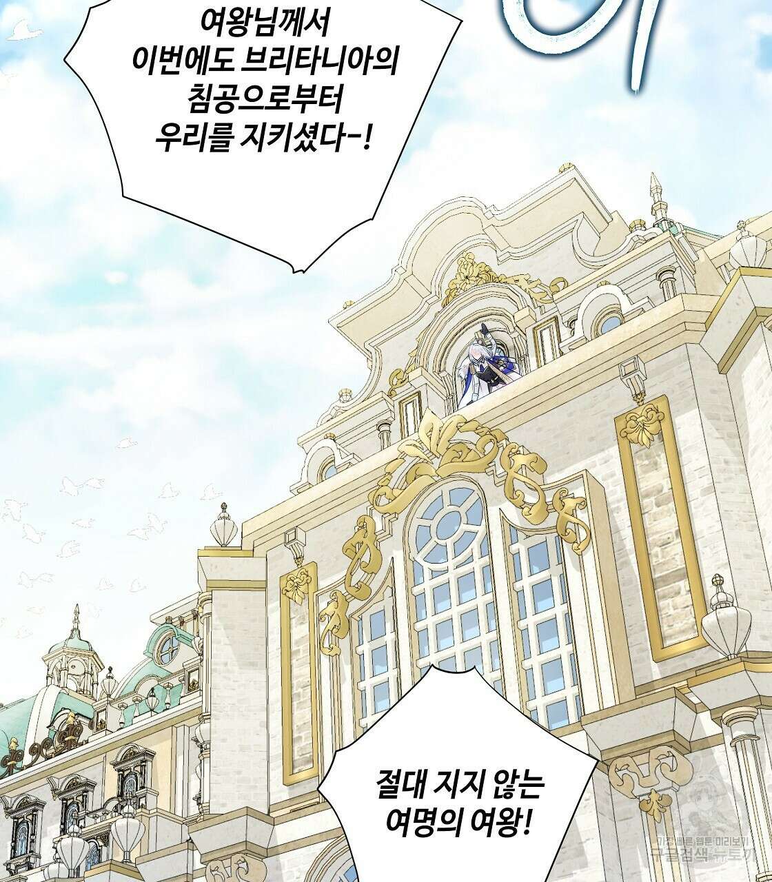 다음의 폭군 중 친아빠를 고르시오 95화 31