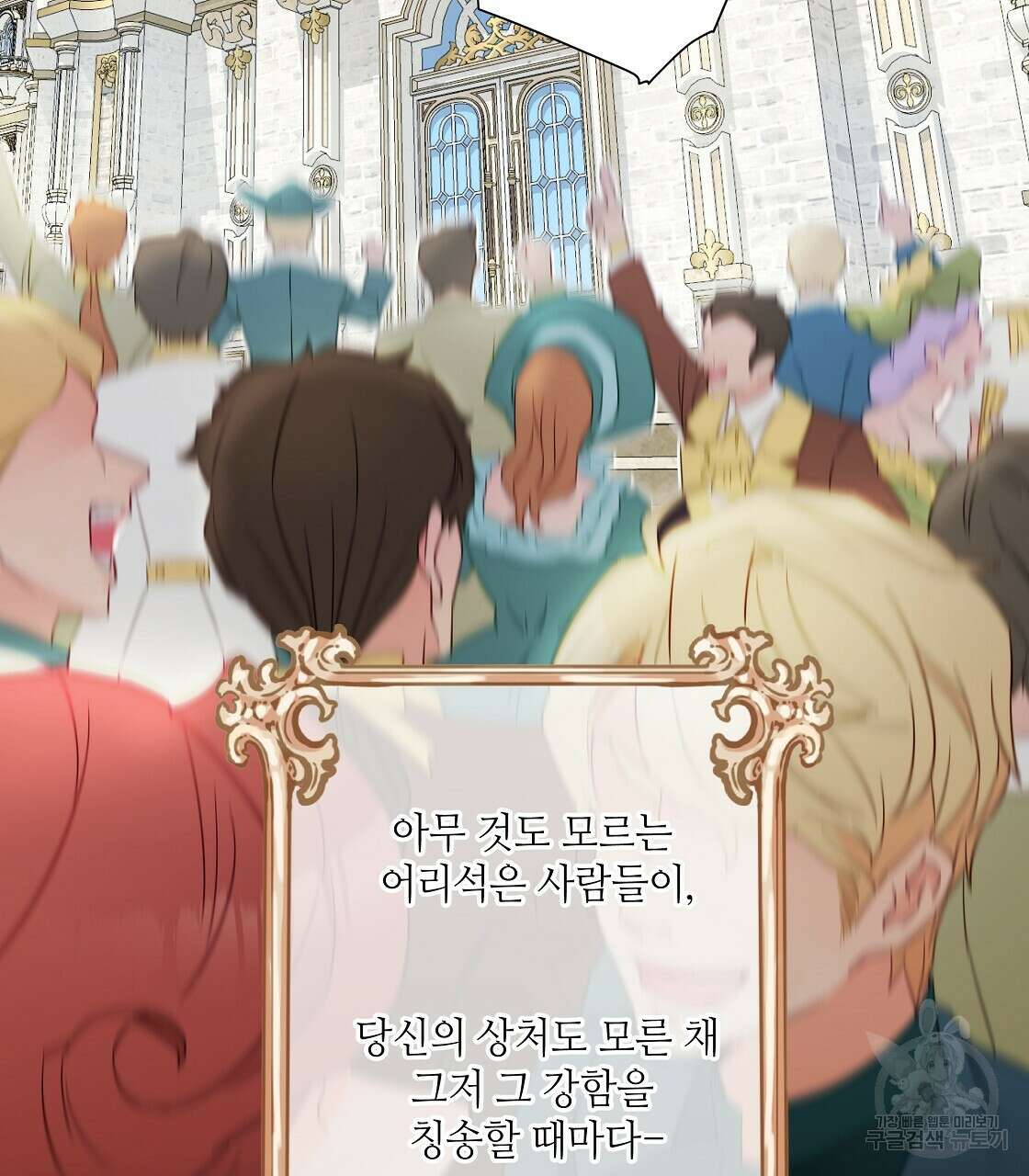 다음의 폭군 중 친아빠를 고르시오 95화 32