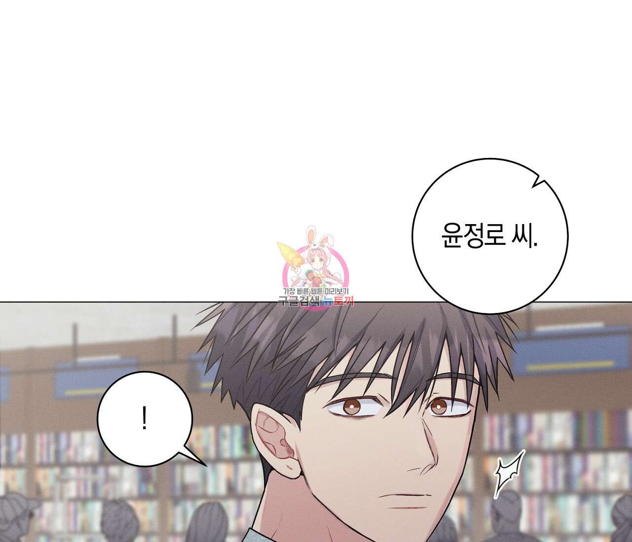 오프 더 플레이트 34화 1