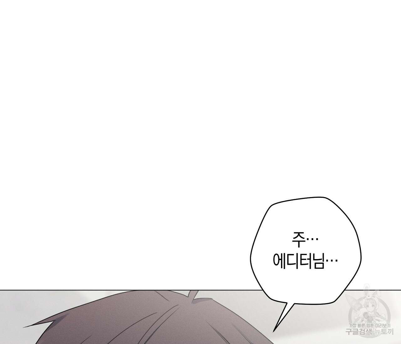 오프 더 플레이트 34화 5