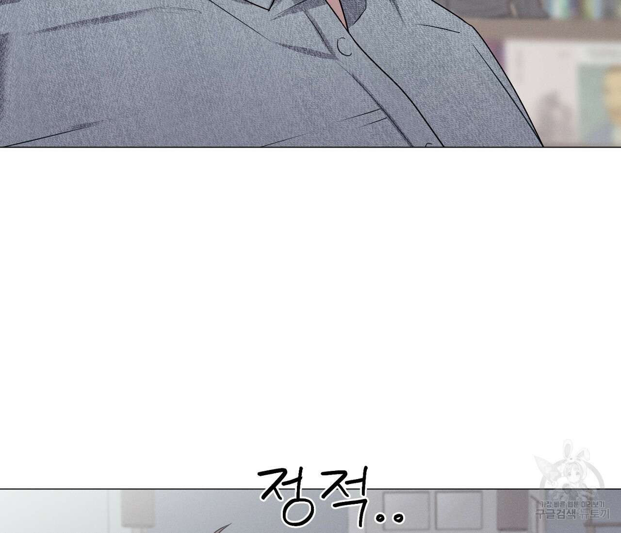 오프 더 플레이트 34화 7