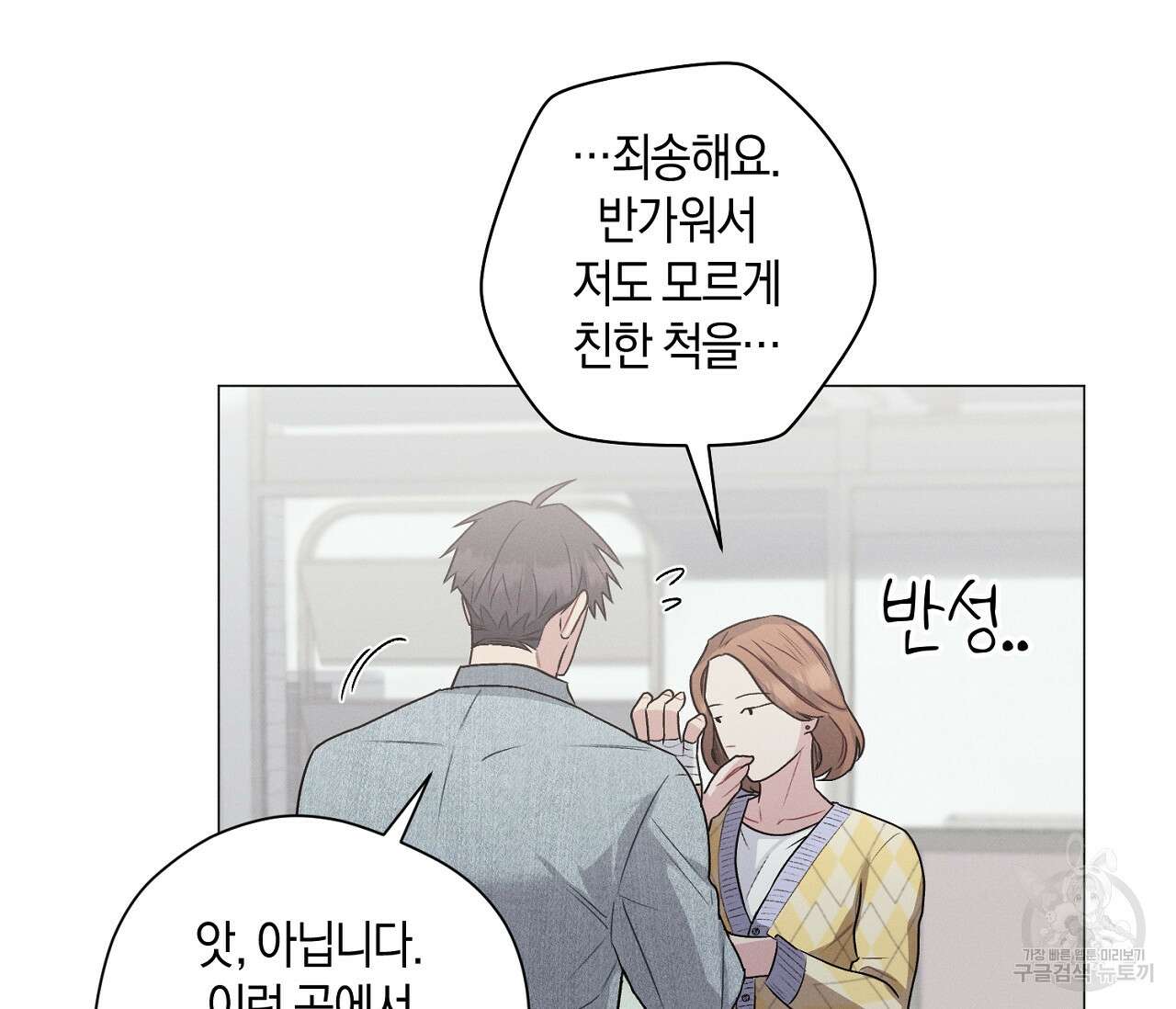 오프 더 플레이트 34화 9