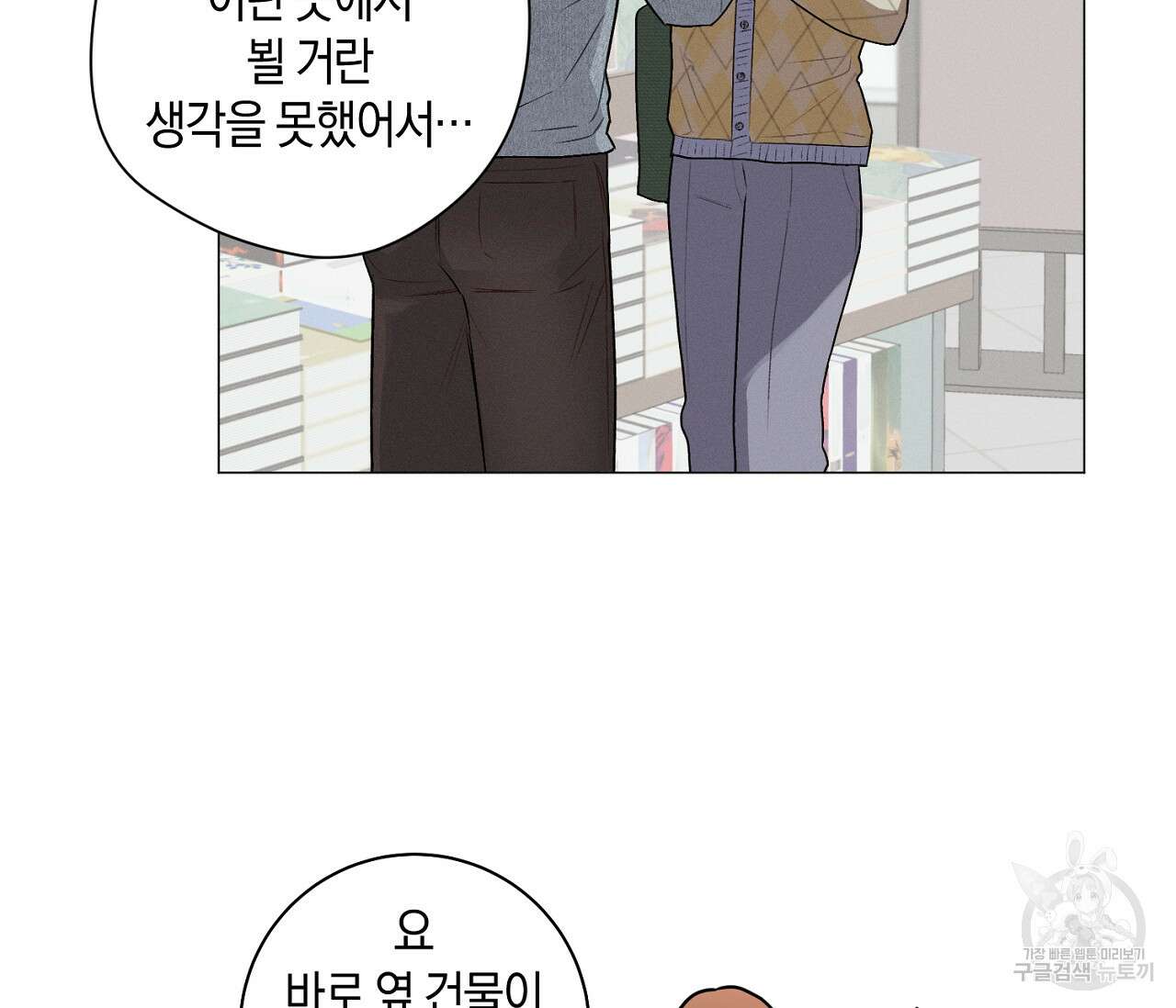 오프 더 플레이트 34화 10