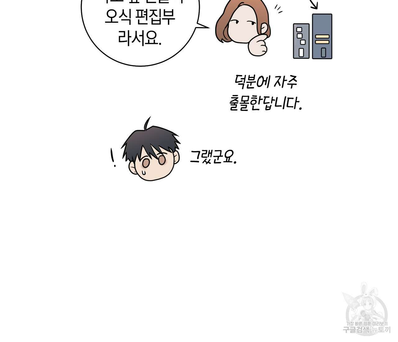 오프 더 플레이트 34화 11
