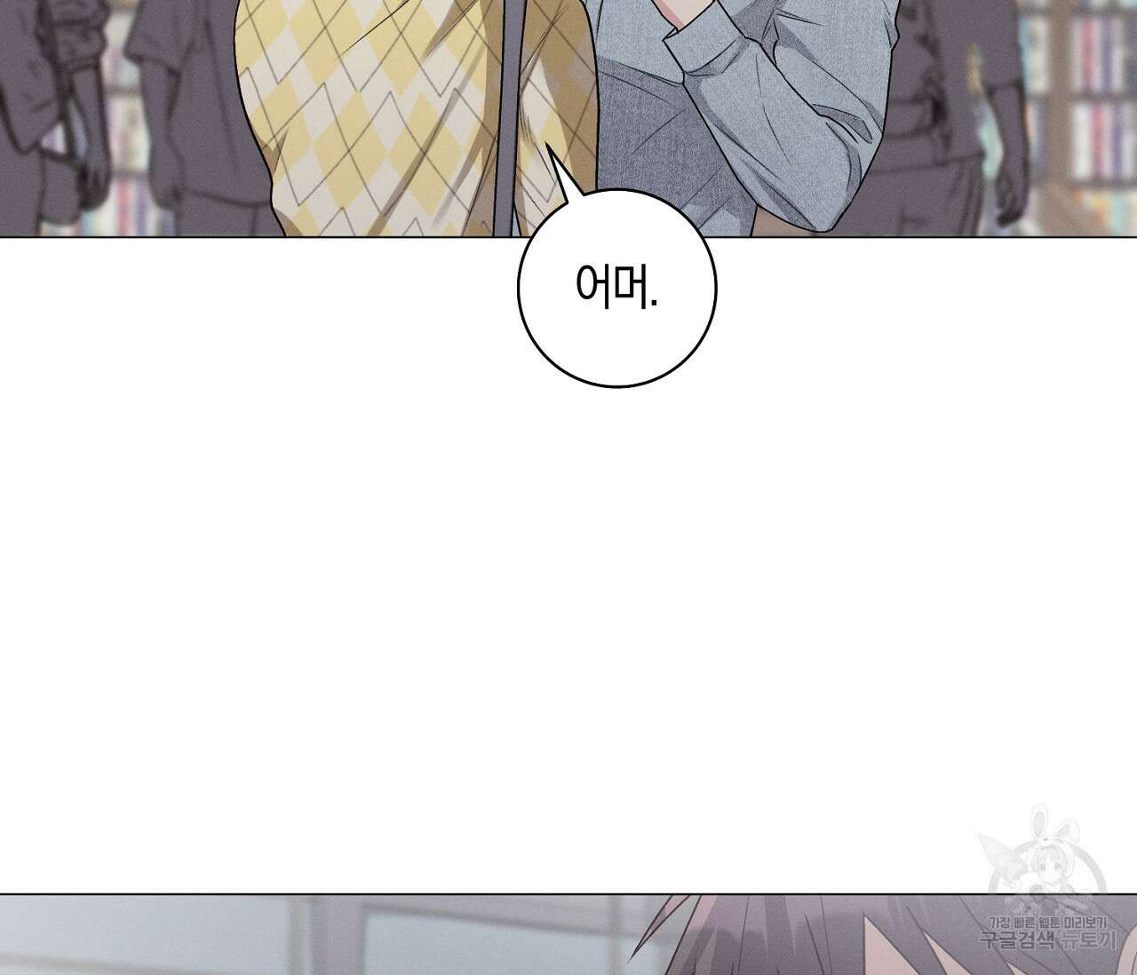 오프 더 플레이트 34화 13