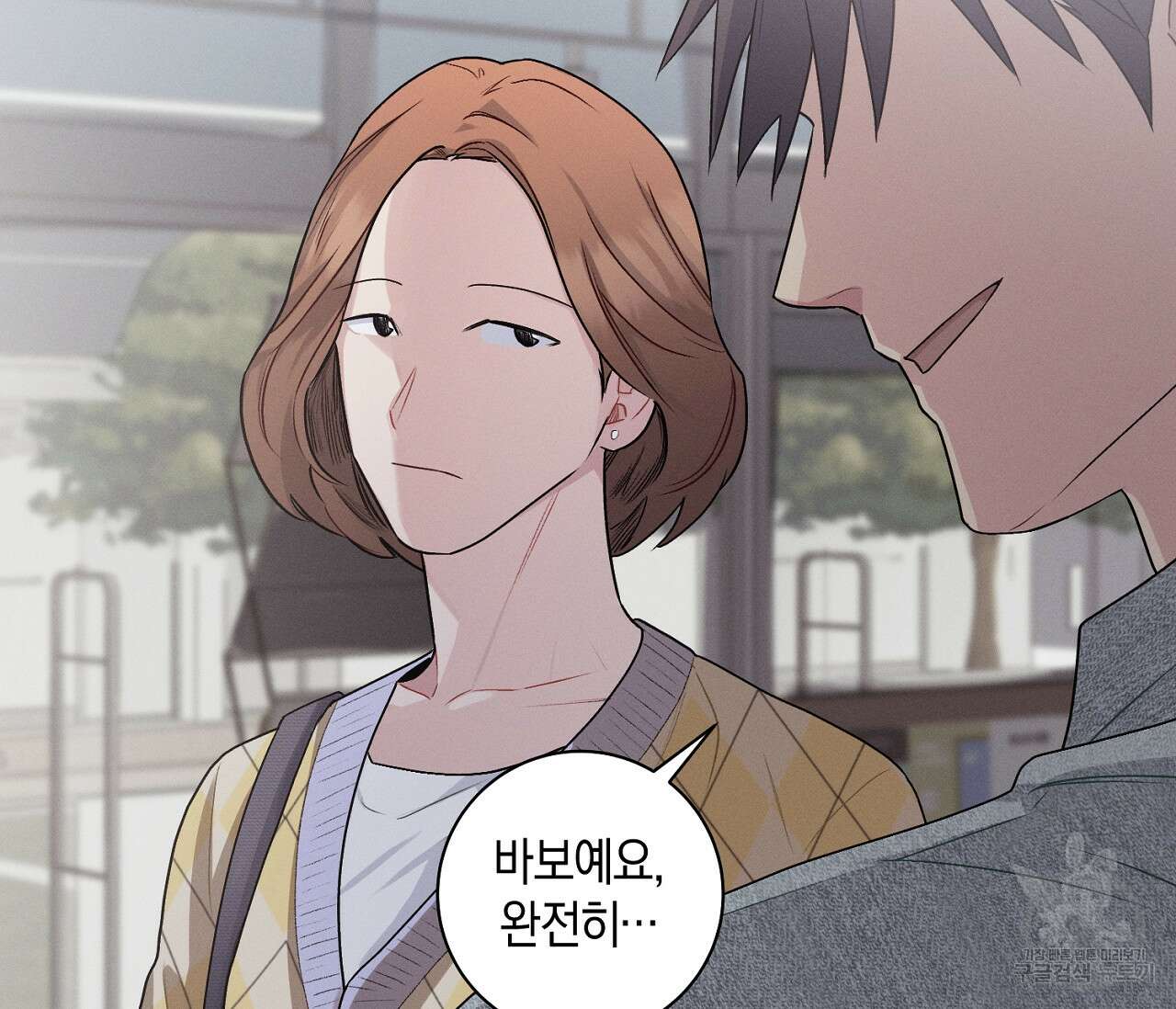 오프 더 플레이트 34화 14