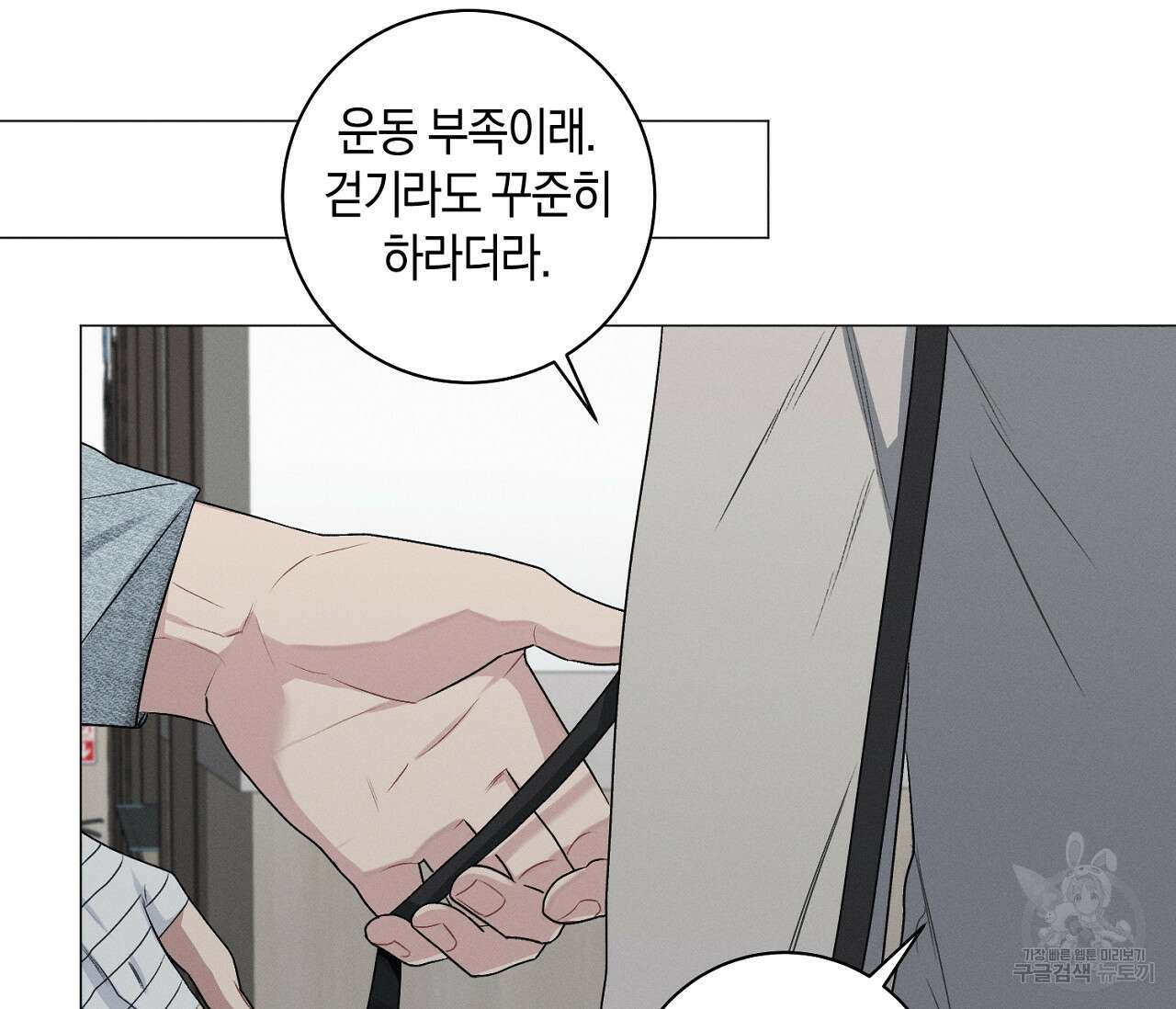 오프 더 플레이트 34화 25