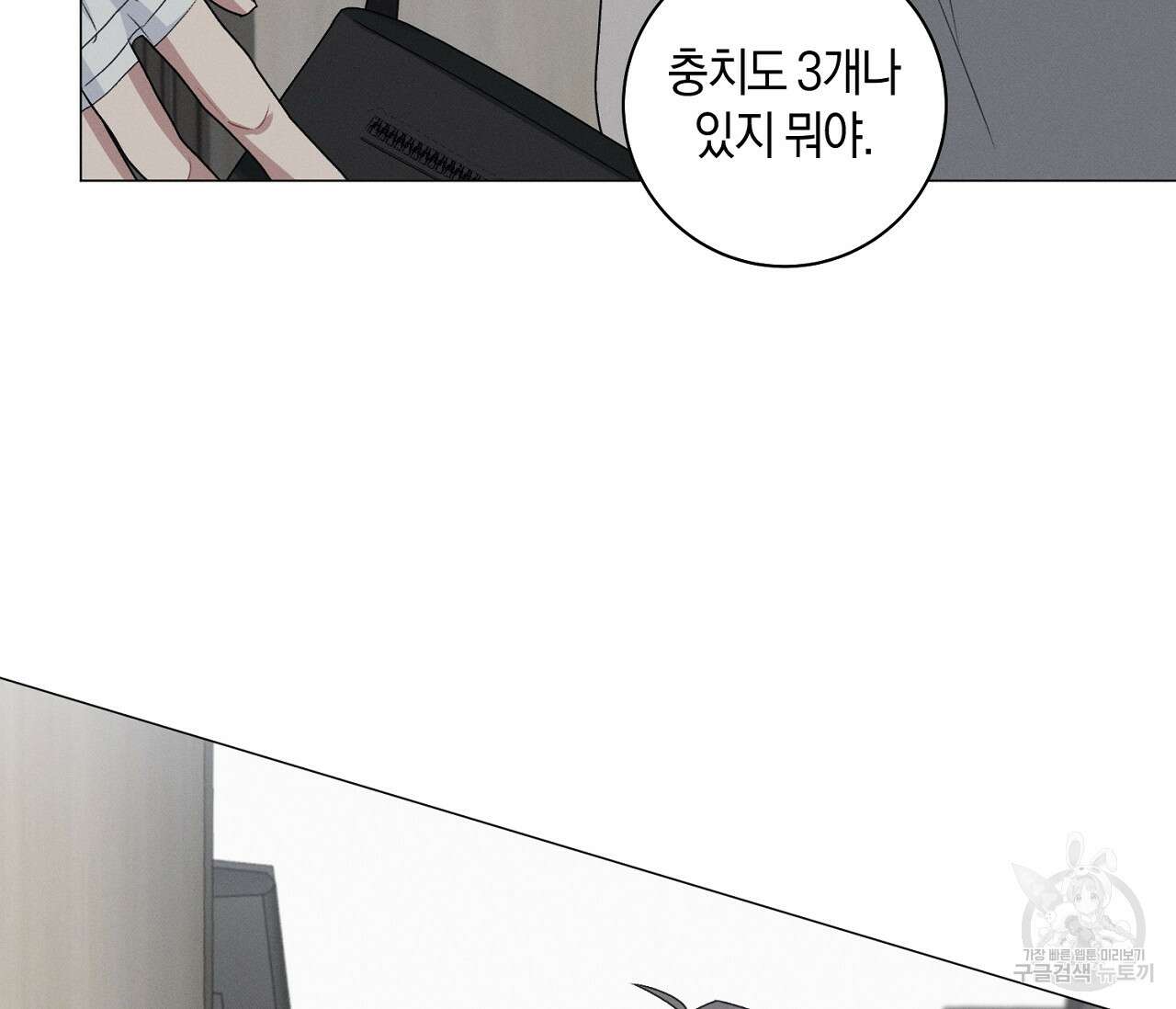 오프 더 플레이트 34화 26
