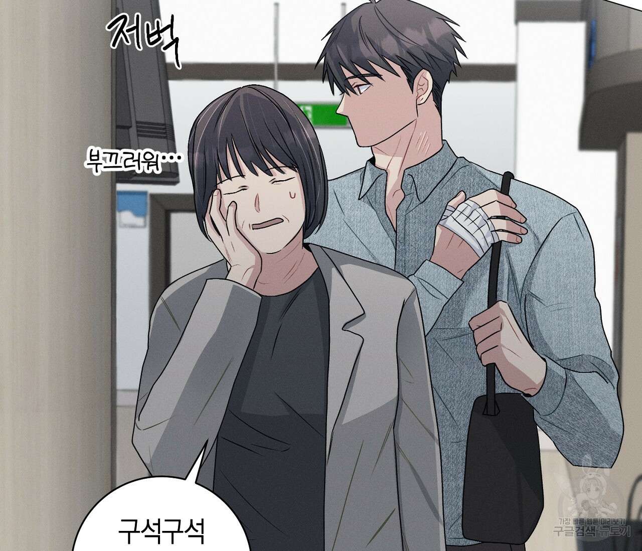 오프 더 플레이트 34화 27