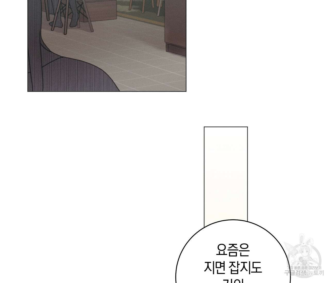 오프 더 플레이트 34화 35