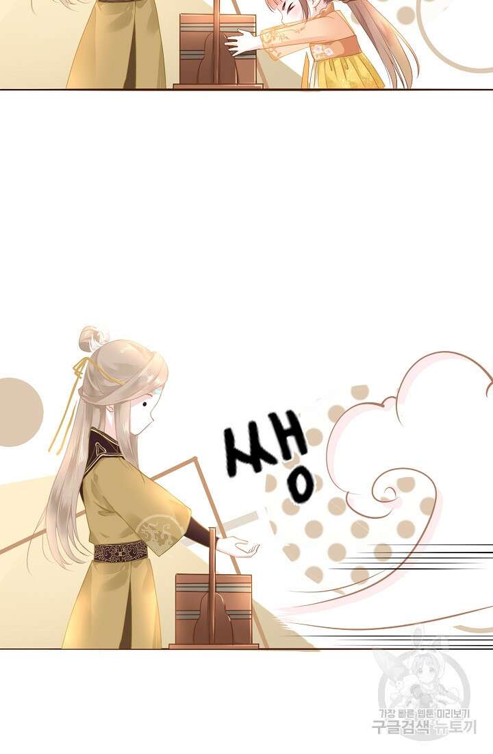 흑화를 막는건 연애뿐 8화 7