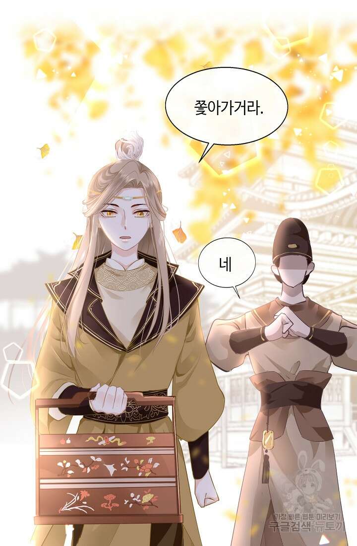 흑화를 막는건 연애뿐 8화 8